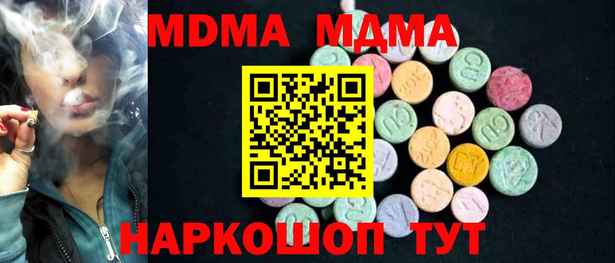 MDMA VHQ Псков