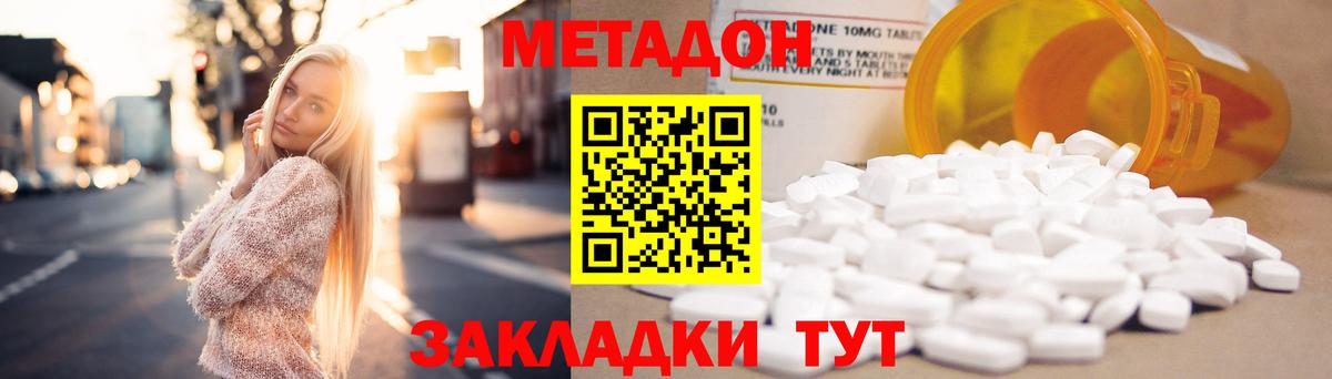 МЕТАДОН VHQ Псков